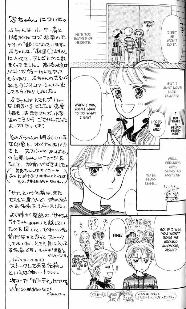 Kodomo no Omocha Chapter 2 15